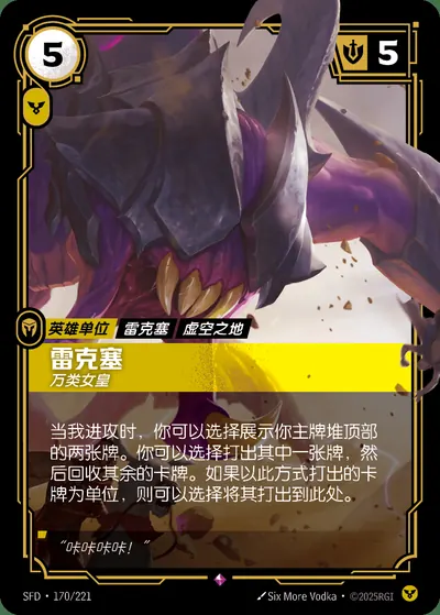 雷克塞