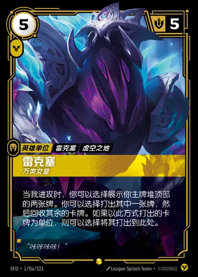 雷克塞