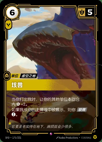 垓兽