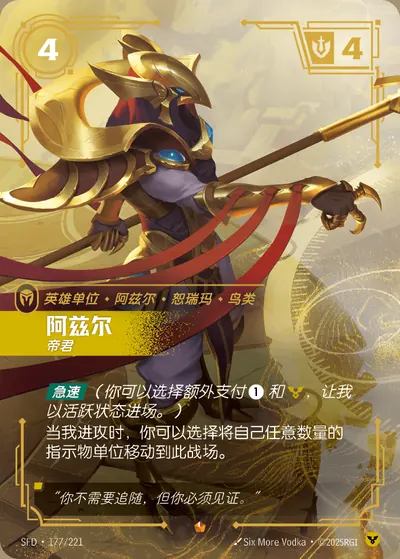 阿兹尔