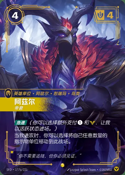 阿兹尔