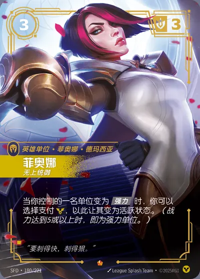 菲奥娜