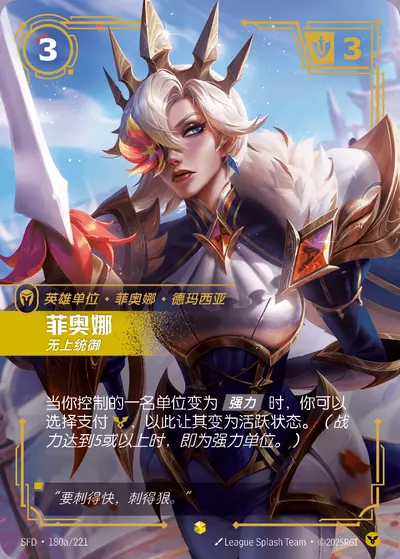菲奥娜