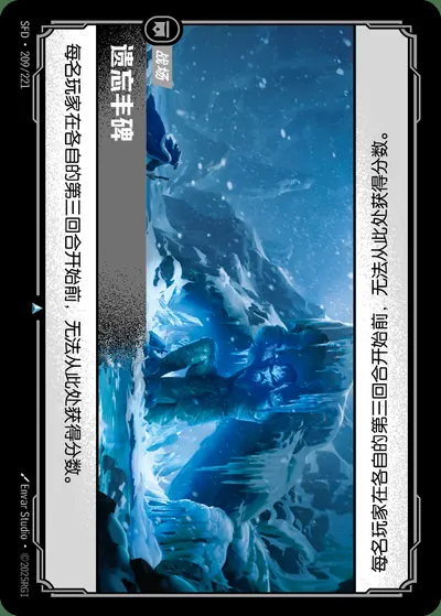 遗忘丰碑