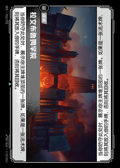 拉文布鲁姆学院
