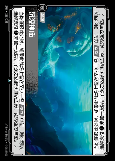 沉没神庙
