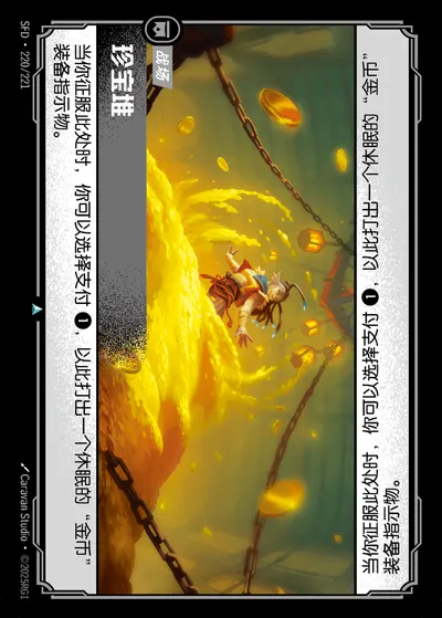 珍宝堆