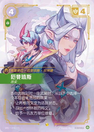 厄斐琉斯