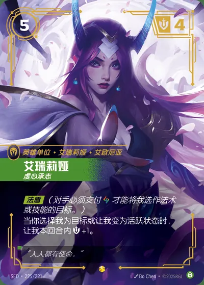 艾瑞莉娅