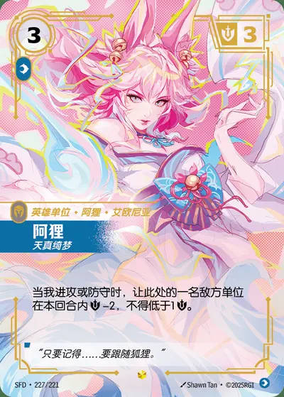 阿狸