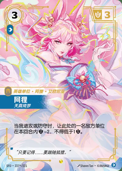 阿狸