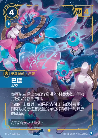巴德