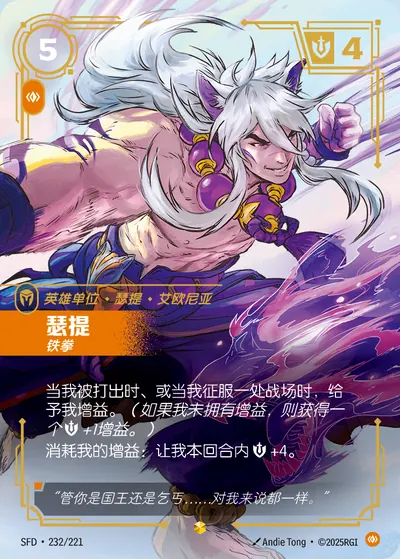 瑟提