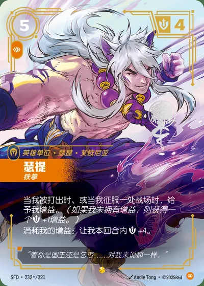 瑟提