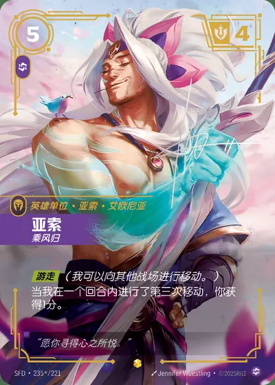 亚索