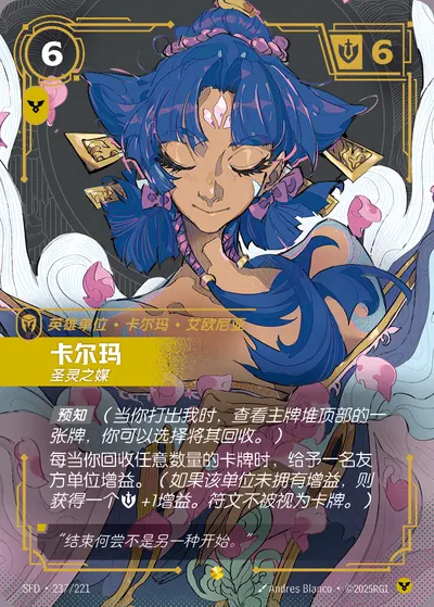 卡尔玛