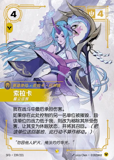 索拉卡