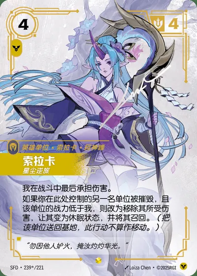 索拉卡