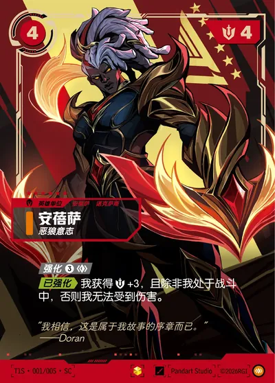 安蓓萨