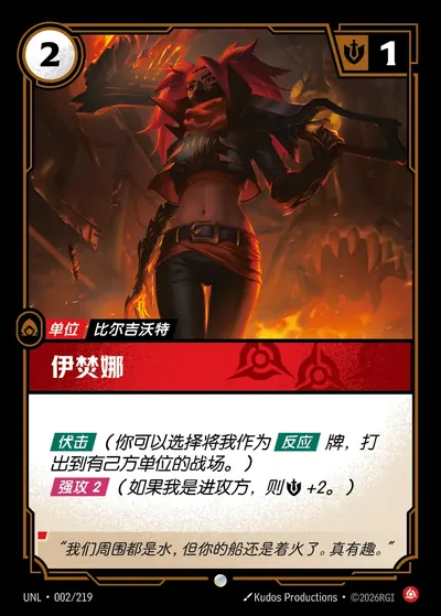 伊焚娜