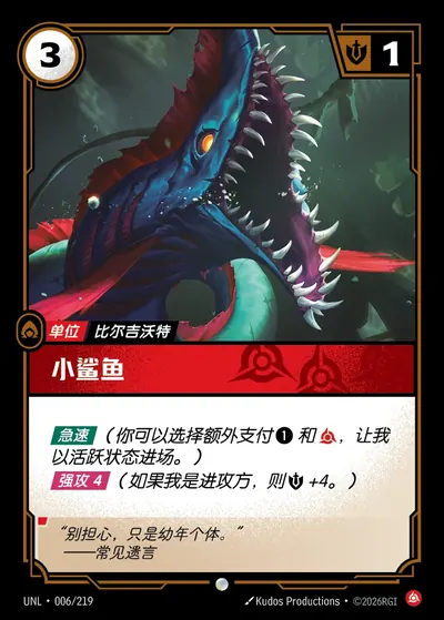 小鲨鱼