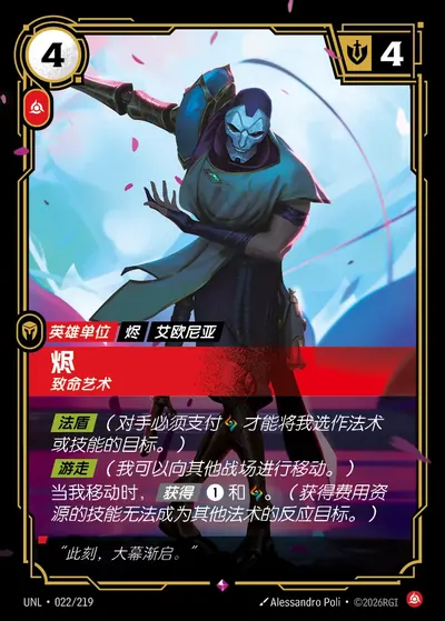 烬