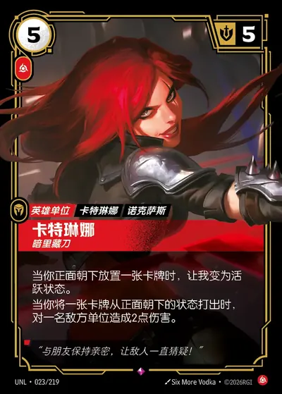 卡特琳娜
