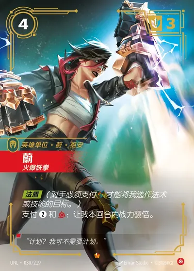 蔚