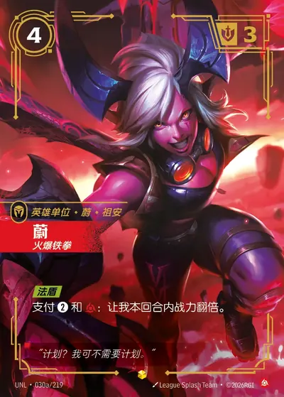 蔚