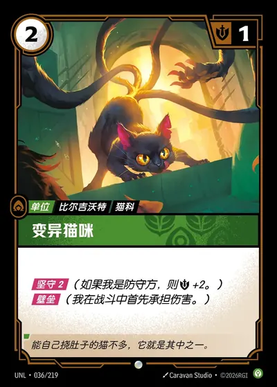 变异猫咪