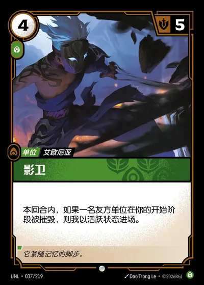 影卫