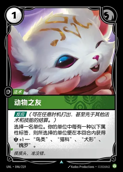 动物之友