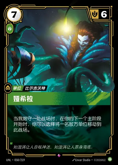 娅希拉