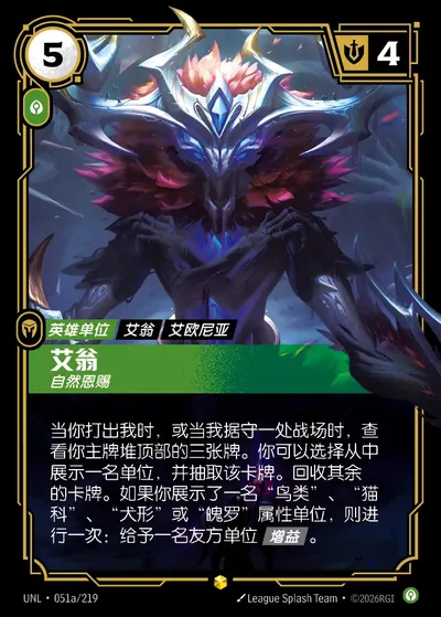 艾翁