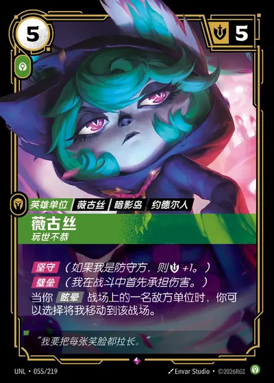 薇古丝