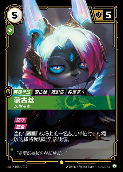 薇古丝
