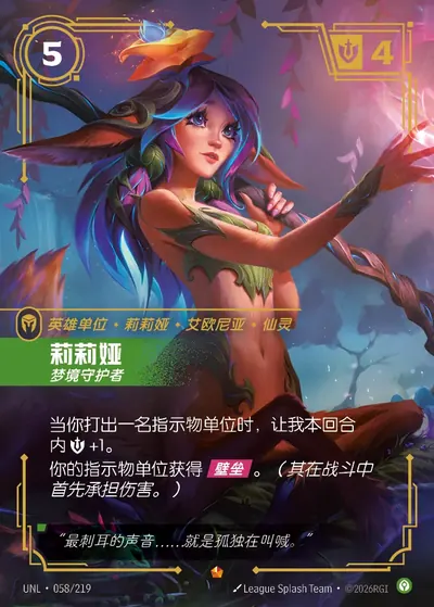 莉莉娅