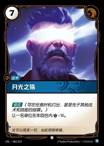 月光之殇