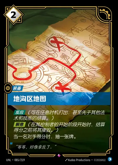 地沟区地图