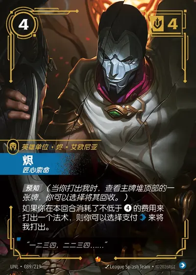 烬