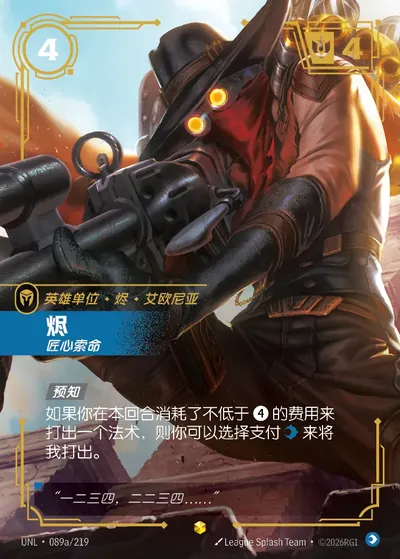 烬