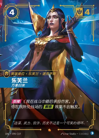 乐芙兰