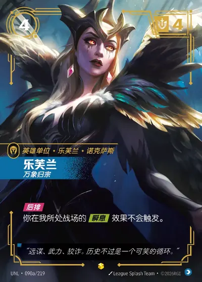 乐芙兰