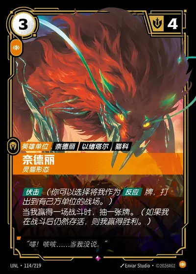 奈德丽