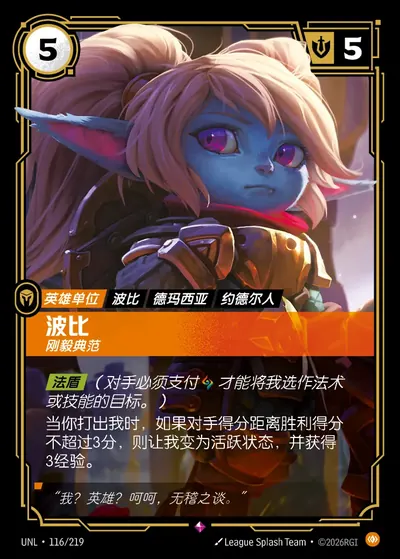 波比