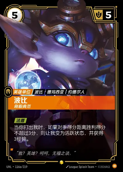 波比