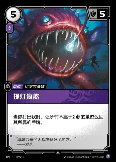 提灯海煞