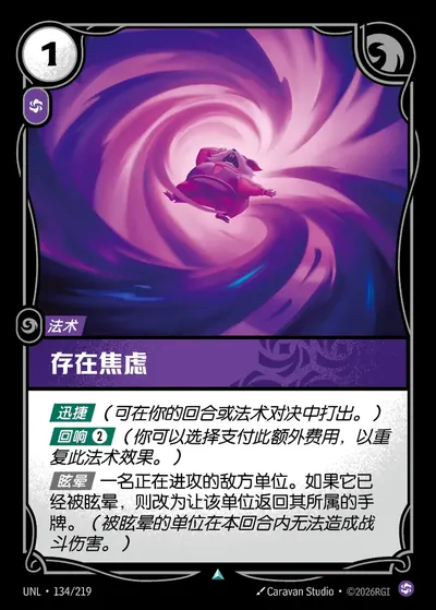 存在焦虑