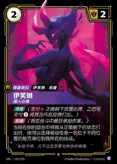 伊芙琳