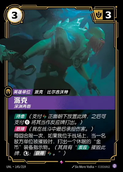 派克